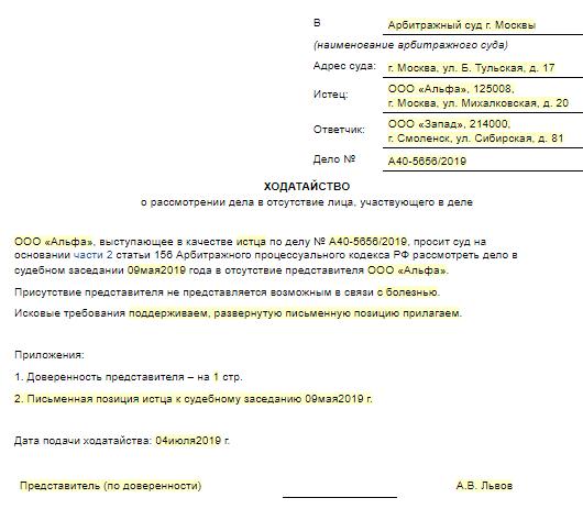 Реферат: Суд, как участник процесса в арбитражном и гражданском процессах